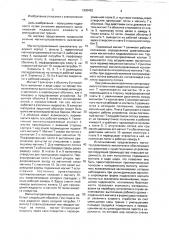 Магнитоуправляемый выключатель (патент 1800492)