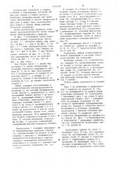 Поточная линия для сборки и сварки листов с планками (патент 1224129)