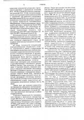 Способ производства желейного мармелада (патент 1708252)