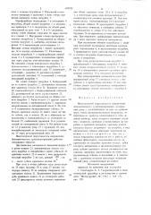 Многоходовой переключатель направления пневматического транспортирования (патент 695923)
