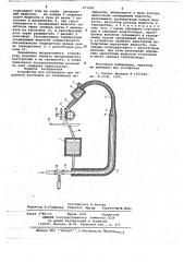 Устройство для охлаждения (патент 671992)