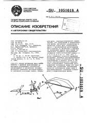 Способ юстировки масс-спектрометра с двойной фокусировкой (патент 1051618)