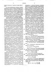 Секция механизированной крепи (патент 1698453)