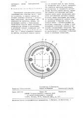 Герметичный электрический разъем (патент 1277265)