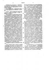Устройство для кантования контейнера (патент 1622251)
