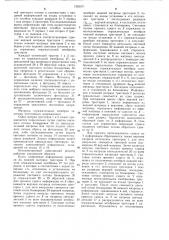 Оптоэлектронный сдвигающий регистр (патент 1262571)