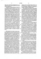 Устройство для формирования одиночного импульса (патент 1647864)