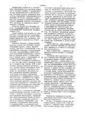 Клапан для обсадных колонн (патент 1129329)