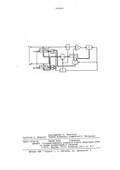 Многоканальный цифро-аналоговый преобразователь (патент 636794)