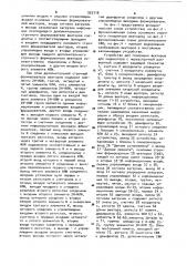 Устройство для генерации векторов на индикаторе с черезстрочной разверткой (патент 922718)