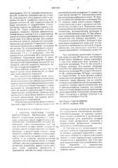 Система разгрузки тросов, фиксирующих положение дирижабля (патент 2001830)