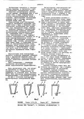 Магнитопровод электрической машины (патент 1080235)