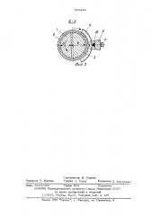 Датчик перемещения (патент 525848)