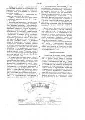 Подвижная футеровка шкива (патент 1294741)