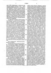 Устройство для контроля обрывов и замыканий в электровакуумных приборах (патент 1749854)