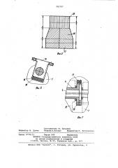 Лабораторная дробилка (патент 982787)