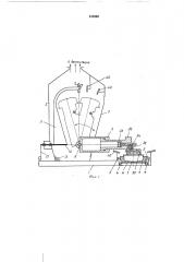 Устройство для дробеструйной обработки сферических поверхностей (патент 510360)