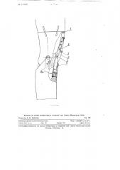 Замок коленный для протеза бедра (патент 116908)