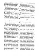 Многоканальный генератор кодовых последовательностей (патент 974559)