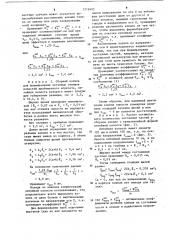 Сборный кокиль (патент 1212693)