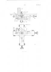 Станок-автомат для маркировки изделий (патент 104324)