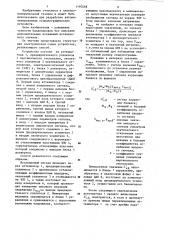 Способ автоматической балансировки тракта вертикального отклонения электронно-лучевого осциллографа (патент 1190268)