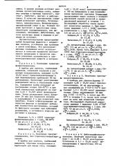 Способ получения органооловоацетиленов (патент 825533)