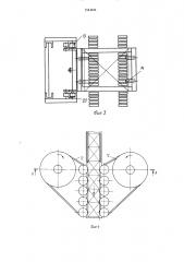 Устройство для загрузки контейнеров изделиями (патент 1544644)