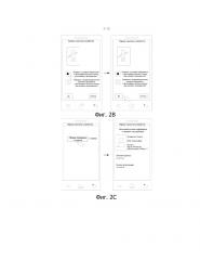 Способ и устройство для получения пользовательской информации и соответствующие конечные устройства и сервер (патент 2658130)