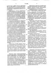 Способ регенерации платиносодержащего катализатора для селективного гидрирования риформатов (патент 1731266)