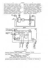 Система управления ветродвигателем (патент 1366687)