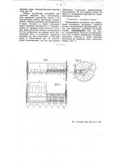 Передвижное устройство для улавливания насекомых, например, хлебного жука (патент 46084)
