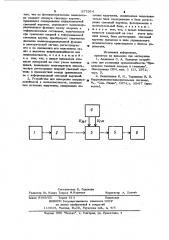 Способ измерения непрямолинейности и неплоскостности и устройство для его осуществления (патент 977954)