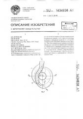 Двухвитковый спиральный отвод центробежного насоса (патент 1634838)
