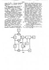 Устройство для управления циклоконвертором (патент 964962)