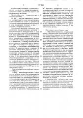 Поршневой двигатель (патент 1701959)