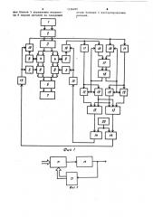 Устройство для сборки и контроля электронных узлов (патент 1196816)
