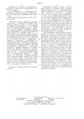 Насосная станция (патент 1262119)