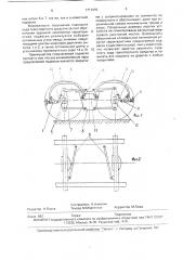 Балансирная подвеска транспортного средства (патент 1717415)