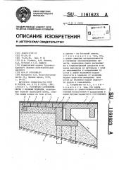 Устройство сопряжения моста с насыпью подходов (патент 1161623)