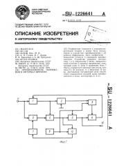 Преобразователь напряжения в интервале времени (патент 1226641)