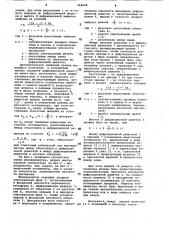 Монохроматор (патент 968628)