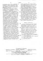 Способ обработки изоляции трансформаторов (патент 838783)