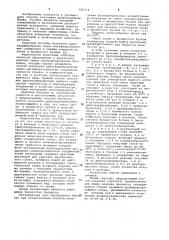 Способ получения дибутилдибромолова (патент 826714)
