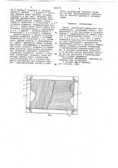 Пакет пластинчато-ребристого теплообменника (патент 669175)