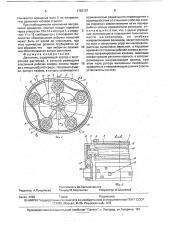Двигатель (патент 1783157)