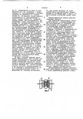 Шпалоподбивочная машина (патент 1026658)