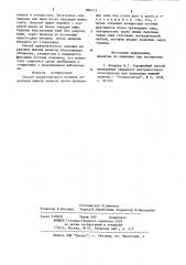 Способ хихургического лечения переломов нижней челюсти (патент 880415)