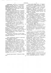 Способ получения @ -/оксиизопропил/-изопропилбензола (патент 1049466)