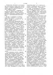 Устройство для определения пнистости эксплуатационного слоя торфяных залежей (патент 1411482)